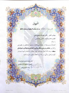 رییس دانشگاه آزاد اسلامی واحد خمینی شهر